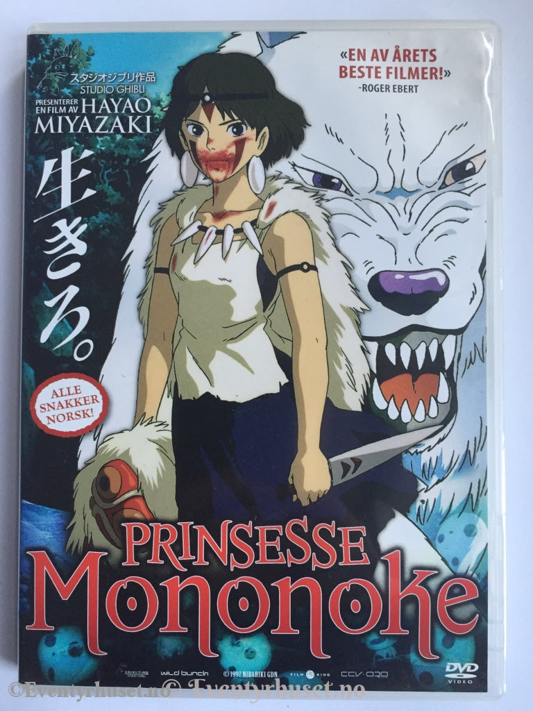Prinsesse Mononoke. Dvd. Dvd
